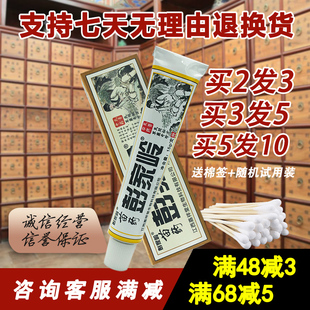 2送1  5送5 正品包邮 彭家岭乳膏草本乳膏彭家岭软膏