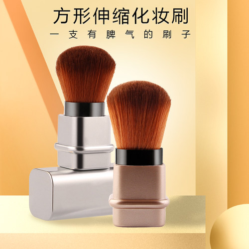 散粉腮红刷软毛款定妆伸缩有盖
