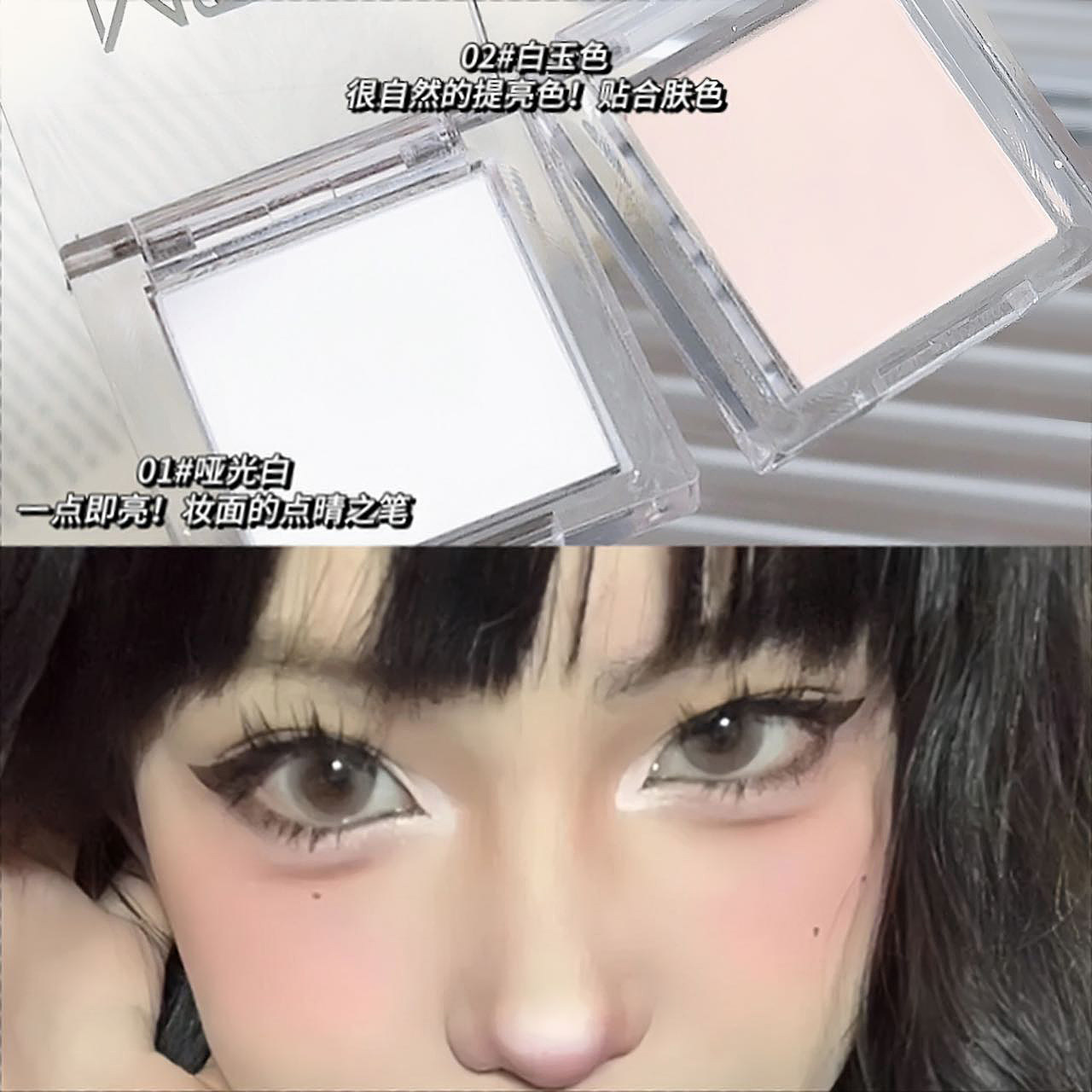 纯白色单色眼影高光哑光提亮泪沟卧蚕眼影ins截断显白纯欲学生党,彩妆/香水/美妆工具,眼影,淘宝优惠券,粉丝福利购,淘宝优惠卷