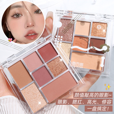 2025新款日常淡妆玩趣七色眼影盘