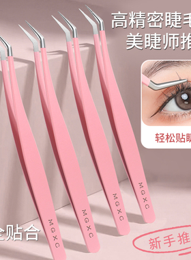 【美睫师专用】高精密假睫毛镊子