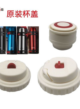 明霞保温壶内盖配件保温杯盖子壶内塞开关防漏1311组合大保温壶盖