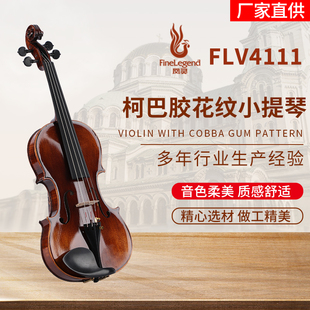 凤灵柯巴胶小提琴手工实木初学者儿童成人专业考级演奏乐器4111