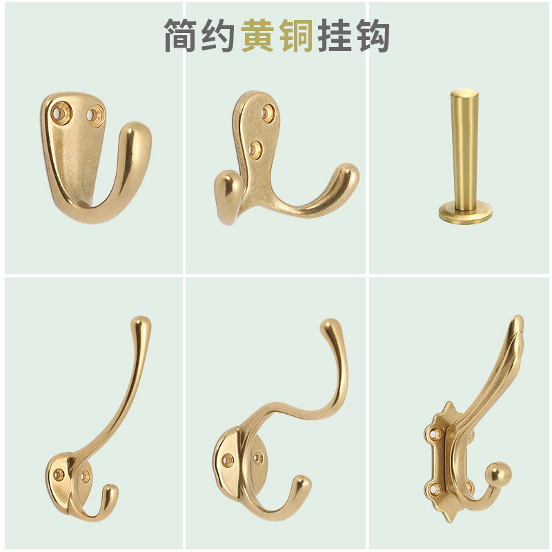 黄铜北欧衣钩壁挂式墙壁单个玄关免打孔挂衣钩排钩进户门后衣帽钩