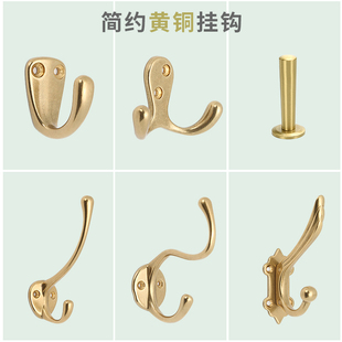 墙壁单个玄关免打孔挂衣钩排钩进户门后衣帽钩 黄铜北欧衣钩壁挂式