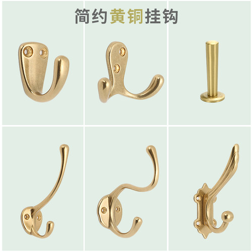 黄铜北欧衣钩壁挂式墙壁单个玄关