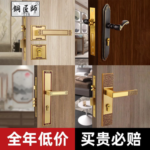 铜匠师黄铜静音门锁新中式
