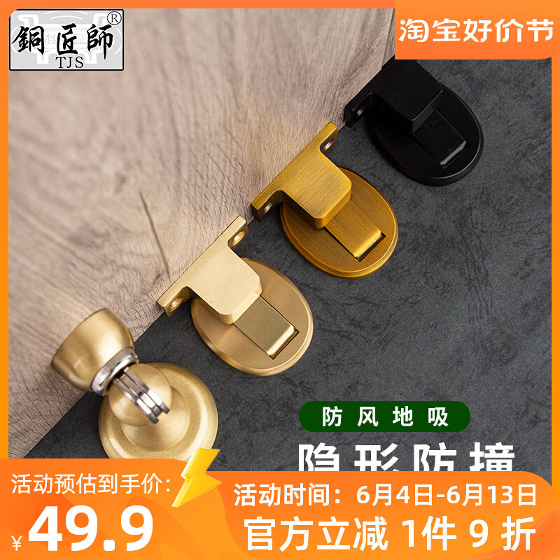 铜匠师黄铜门吸打孔打孔强磁吸门器卫生间房间防撞门碰静音地吸