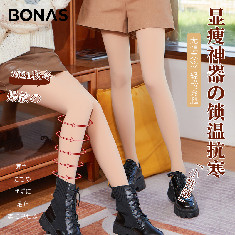 宝娜斯光腿神器丝袜女春秋冬款加绒加厚肉色打底裤裸感肤连裤袜F,女士内衣/男士内衣/家居服,连裤袜/打底袜,淘宝优惠券,粉丝福利购,淘宝优惠卷