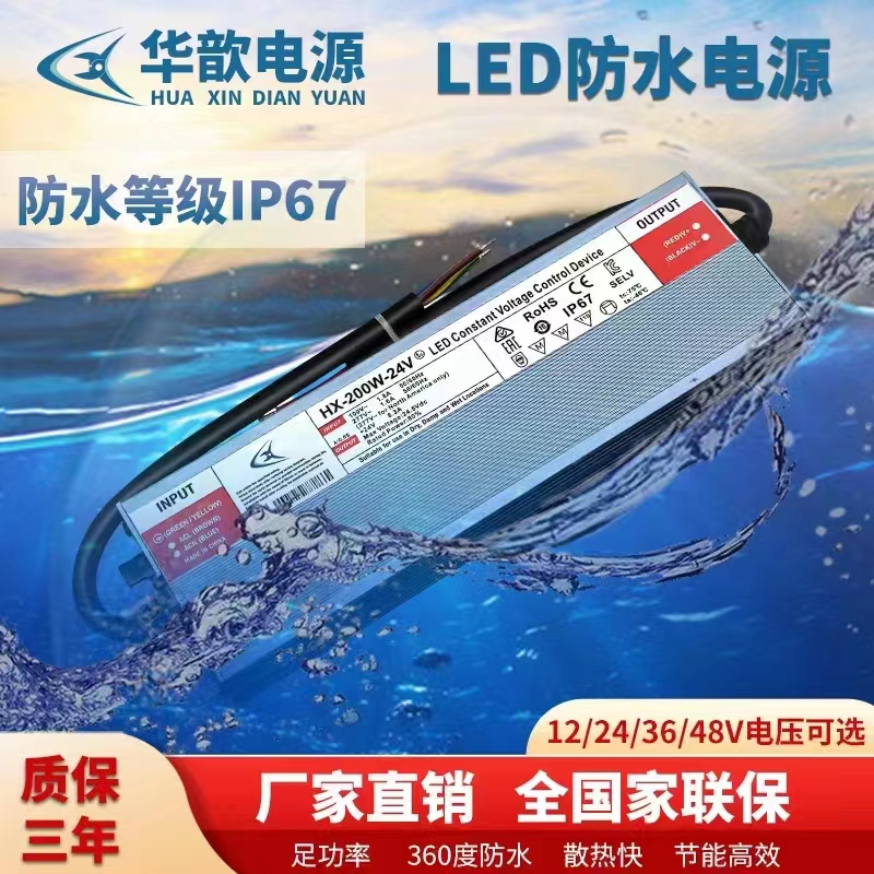 户外LED防水开关电源24V400W灯带灯箱招牌发光字超薄led驱动电源