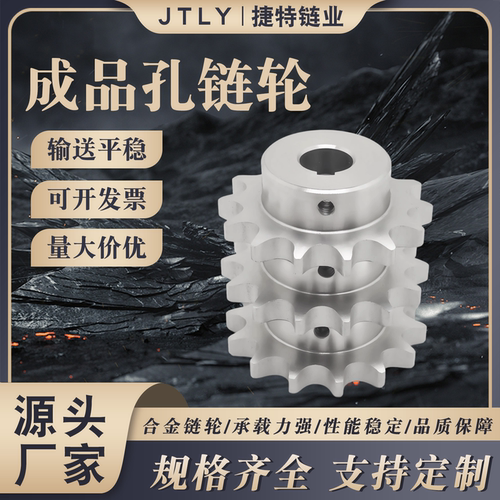 304不锈钢链轮4分08B 10 11 12 13 14 15齿成品孔定制316齿轮链轮