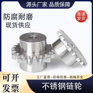 304不锈钢链轮06B3分10齿11 12 13 14 15 16 17 18 19 20 21-30齿