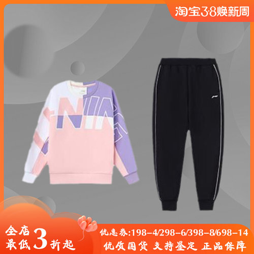 李宁童装男女大童秋季运动生活系列加绒套头卫衣套装YWER034