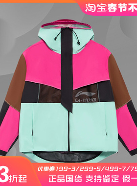 李宁正品新款男子运动休闲时尚潮流撞色连帽防风夹克外套AFDS249