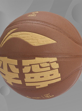 李宁运动篮球新款G7000BADFVE专业竞技系列PU材质外皮篮球ABQE338