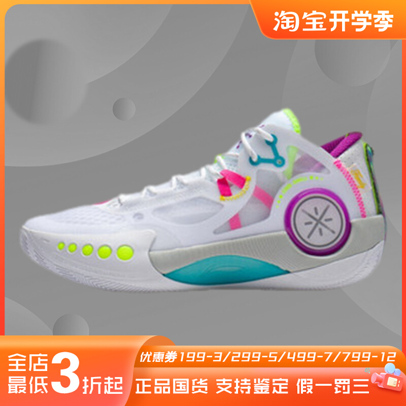 正品李宁男子韦德幻影3减震舒适运动支撑稳定场地篮球鞋ABPS041-1
