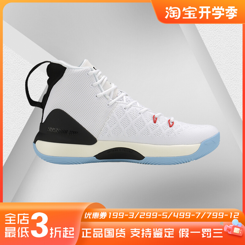 正品李宁篮球鞋驭帅13代韦德之道耐磨缓震高帮新款篮球鞋ABAP075