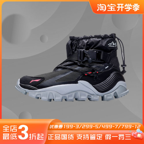 李宁正品纽约时装周走秀极光山行男高帮休闲鞋透气运动鞋AGLP155