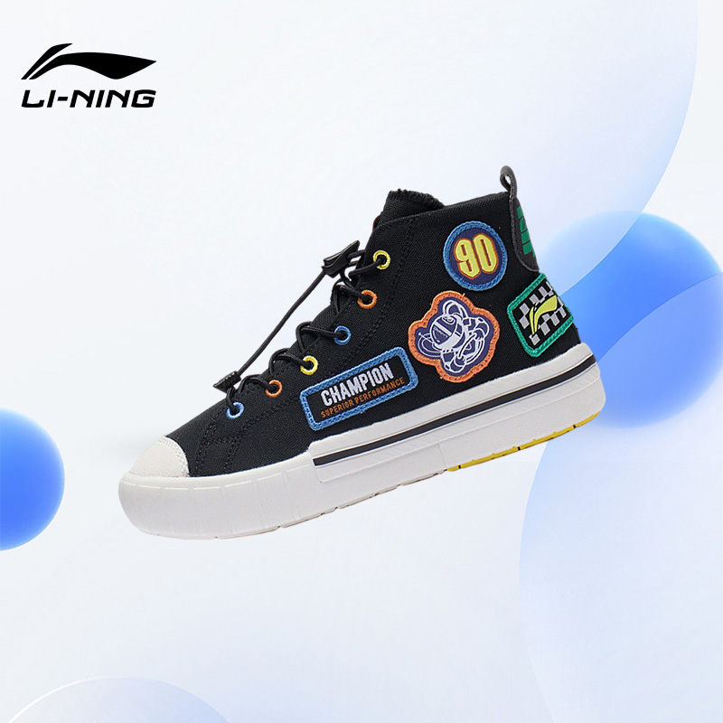 Lining/李宁正品烟景MID大童帆布鞋圆头经典时尚运动鞋YKCS124