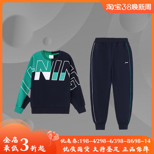 中国李宁童装套装男女大童保暖加绒运动长袖卫衣运动套装YWER034