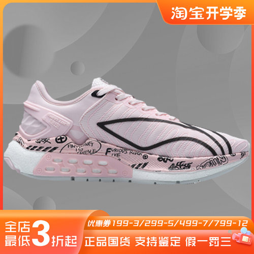 李宁烈骏5代跑步鞋女春款䨻超轻减震跑鞋运动鞋ARZR002-1-2-3