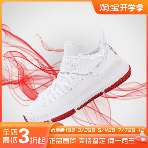 李宁全场低帮篮球鞋男韦德之道7云耐磨队尚音速七运动鞋ABCN017