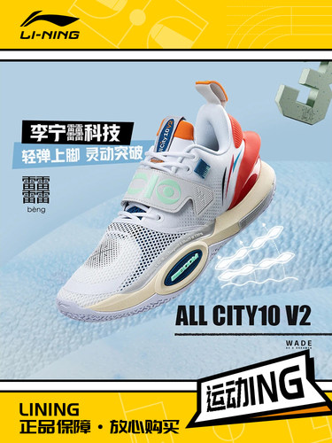 Lining/李宁正品新款男子减震回弹透气低帮篮球鞋 ABAS059