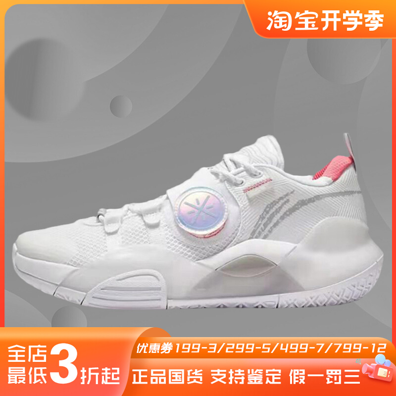 李宁篮球鞋男 新款全城8 Lite 透气舒适百搭跑步鞋 ABPS019-3