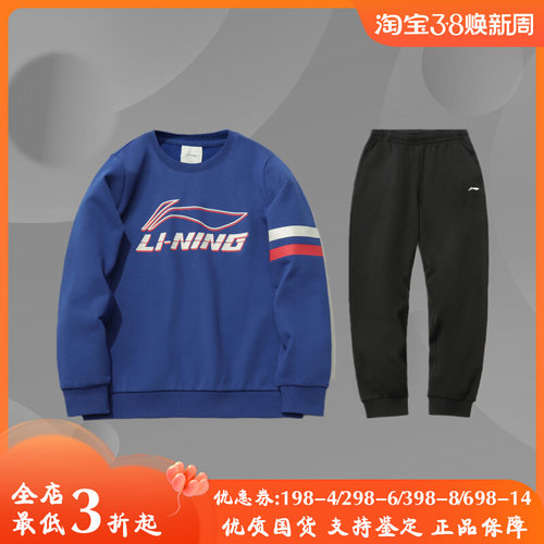 李宁正品童装套装男春季新款长袖卫衣卫裤圆领运动服YWER009