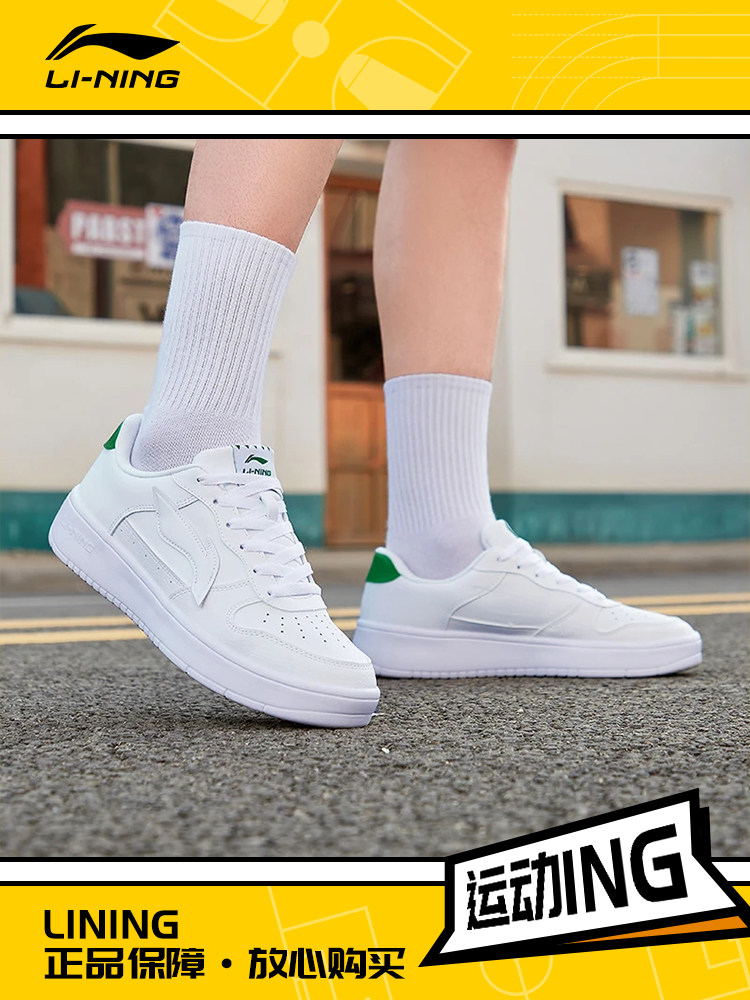 李宁休闲鞋男鞋冬季新款板鞋百搭男士运动鞋小白鞋男AGCQ455,运动鞋new,板鞋,淘宝优惠券,粉丝福利购,淘宝优惠卷