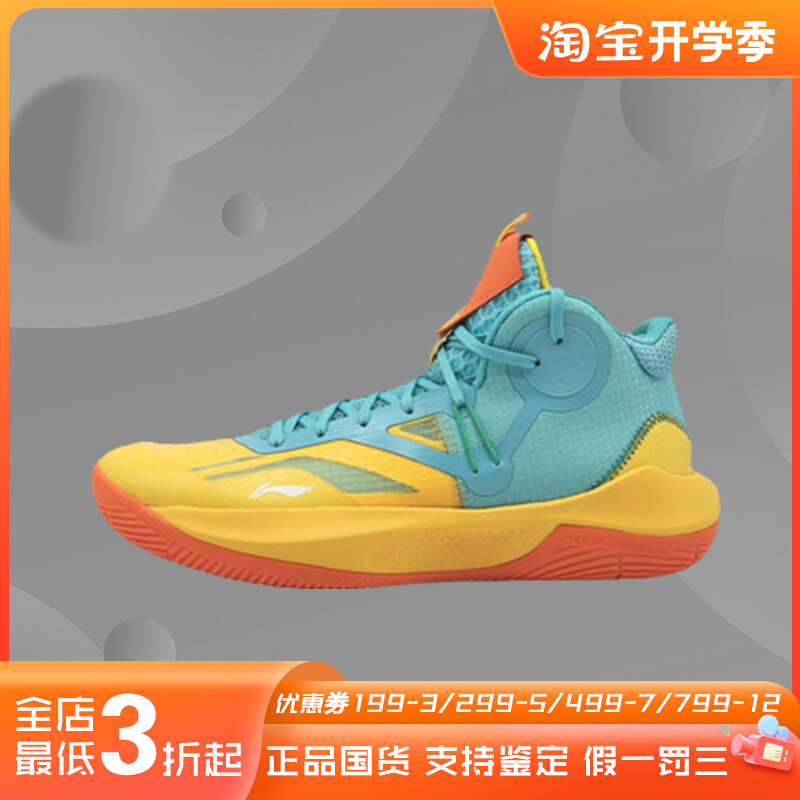 lining李宁音速9黑白冰淇淋无眠白粉蓝樱花粉耐磨篮球鞋abpr017