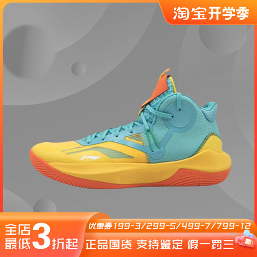 LiNing李宁音速9黑白冰淇淋无眠白粉蓝樱花粉耐磨篮球鞋ABPR017