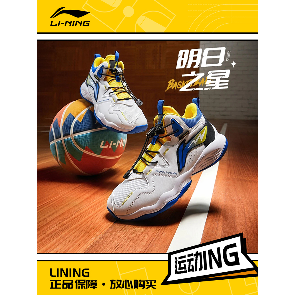 Lining/李宁男童运动篮球鞋
