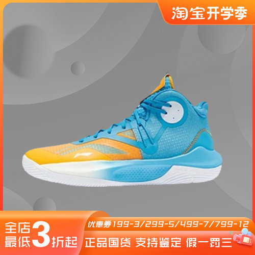 LiNing李宁音速9黑白冰淇淋无眠白粉蓝樱花粉耐磨篮球鞋ABPR017
