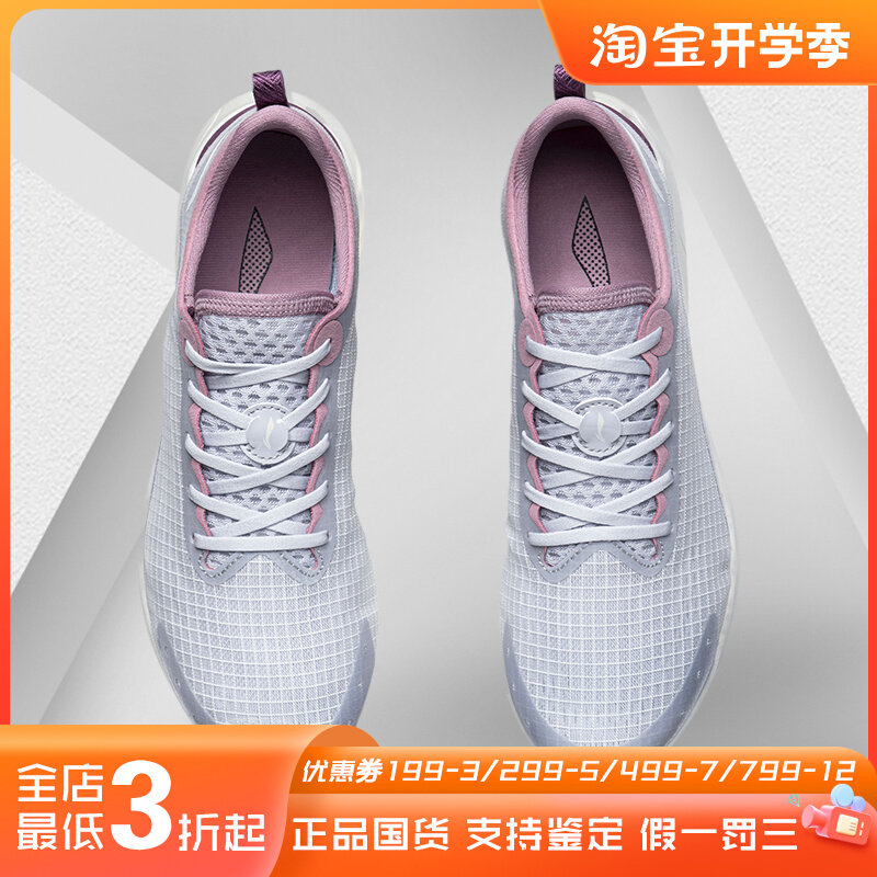 李宁轻逸跑步鞋男女夏新款透气耐磨防滑轻质跑鞋arbr002