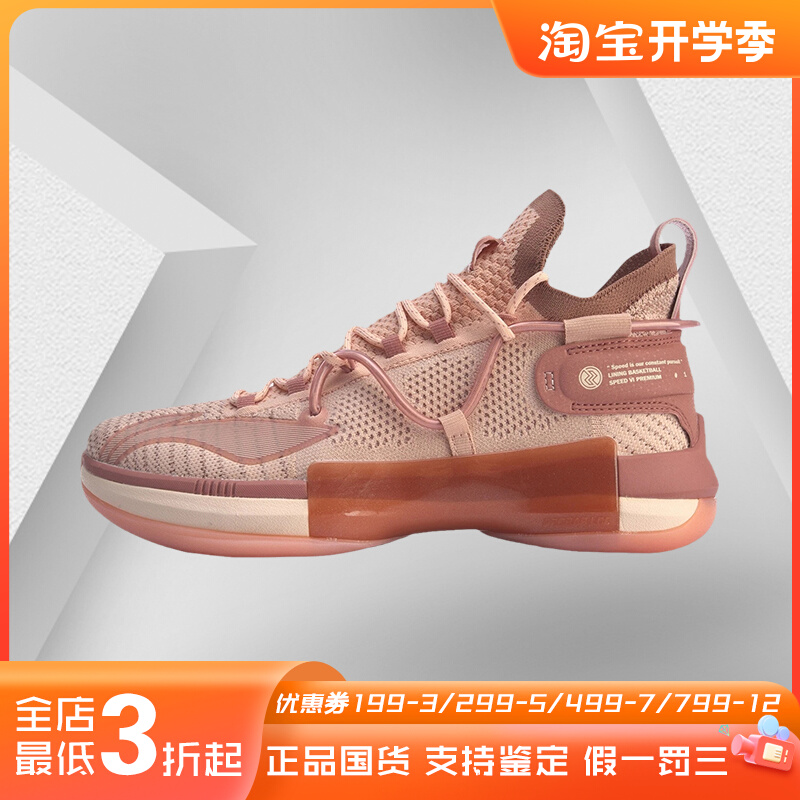 李宁球鞋实战训练篮球鞋