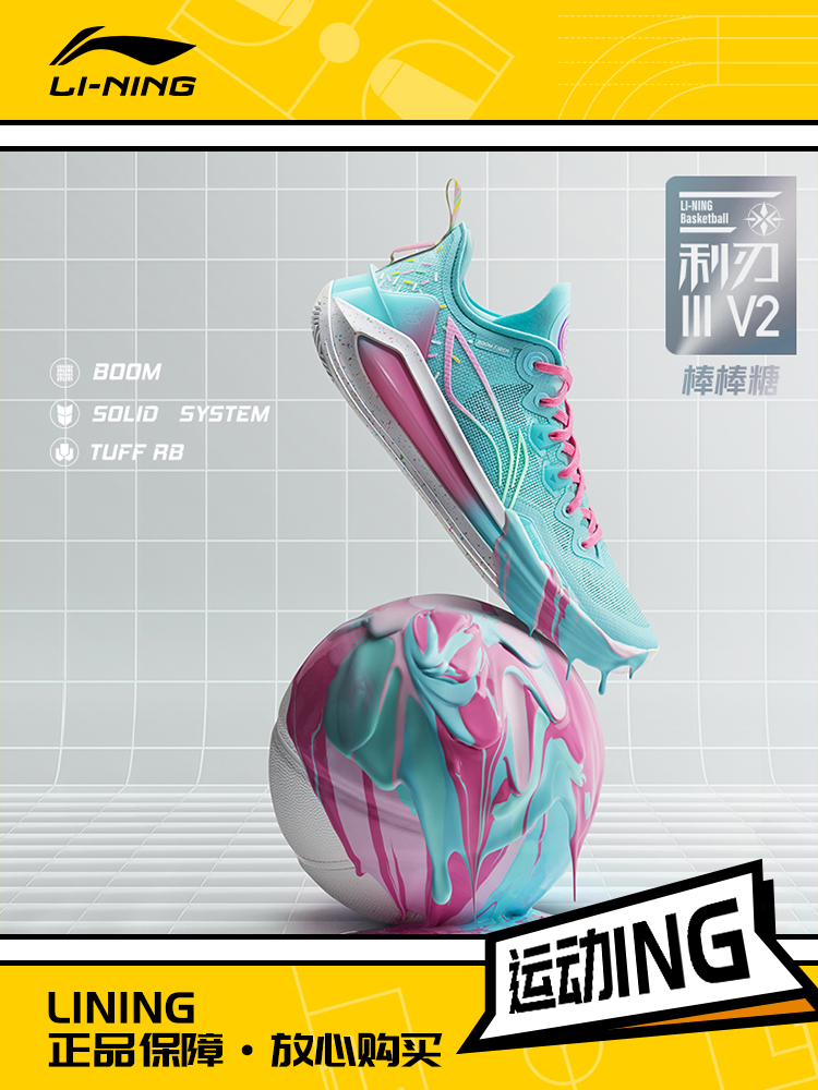 Lining/李宁正品新款利刃3 V2男子透气防滑减震耐磨篮球鞋ABAT057