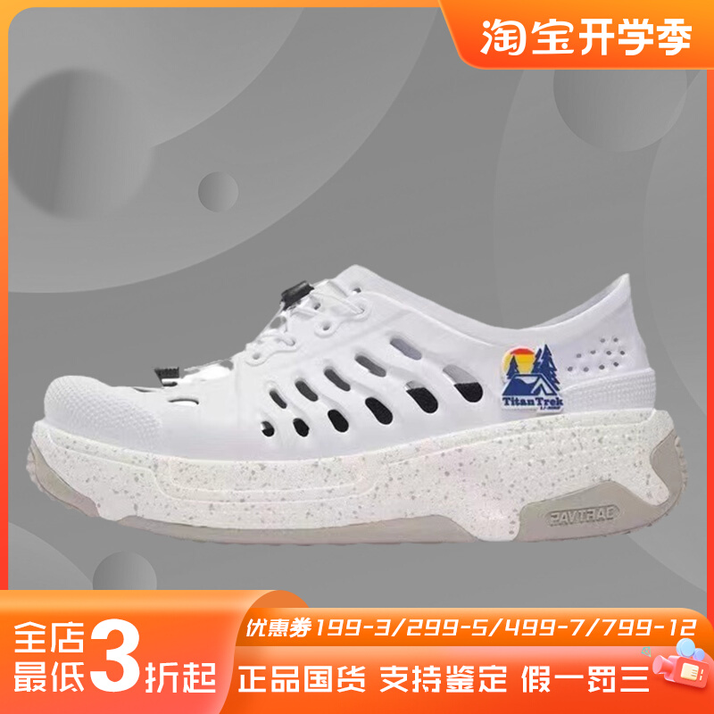 正品LINING李宁盘古TREK男防滑软底 洞洞鞋运动休闲板鞋AZGS017-2