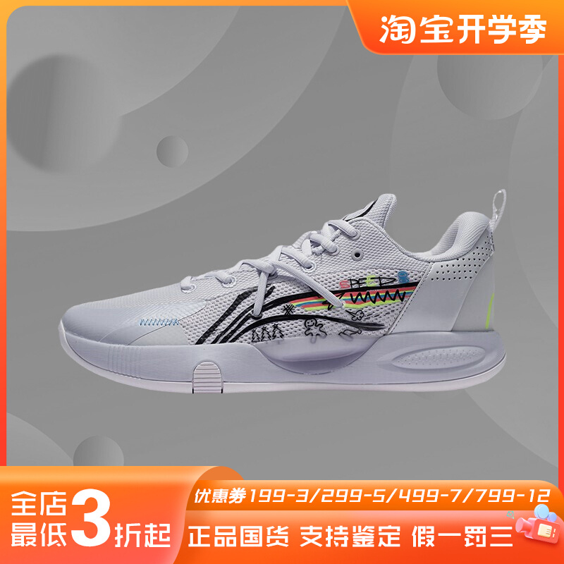 中国李宁正品篮球系列男子闪击8篮球场地鞋透气简约运动鞋ABPS003