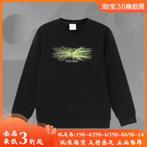 李宁男大童运动生活系列加绒套头运动卫衣年秋季新款YWDR563