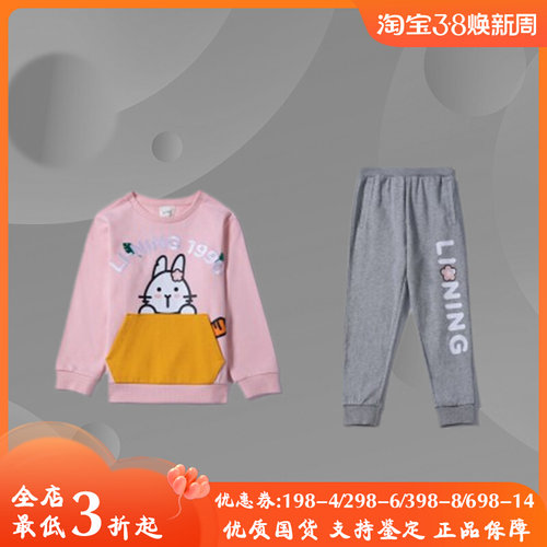 李宁正品男童女童大童秋季运动时尚百搭卫衣套装YWER030