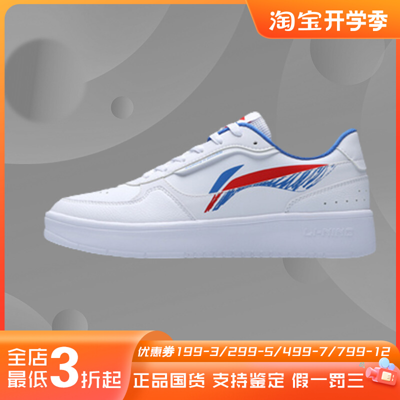 李宁年新款休闲鞋男鞋男女时尚经典低帮小白鞋运动鞋AGCR197