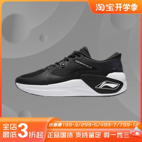 Lining/李宁正品男子越影Element减震软弹运动跑步鞋 AGLR331