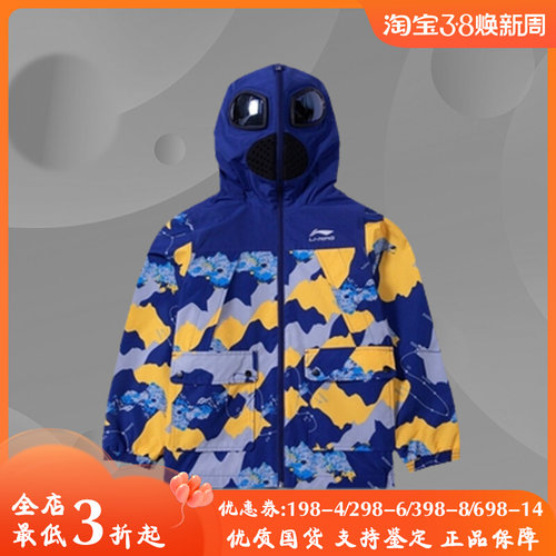 李宁童装秋冬款男童加绒外套中大童眼镜服儿童冲锋衣YFDR369