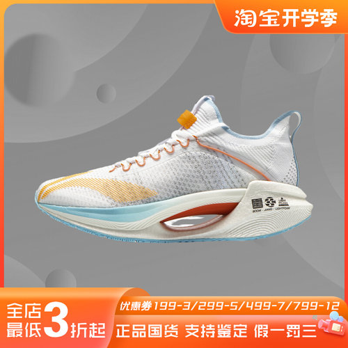 李宁正品男鞋夏新款运动鞋绝影Essential复古休闲鞋ARHR125
