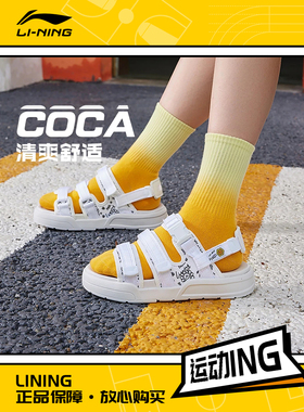 李宁正品新款COCA女子夏季轻便运动休闲舒适透气潮流凉鞋AGUS004
