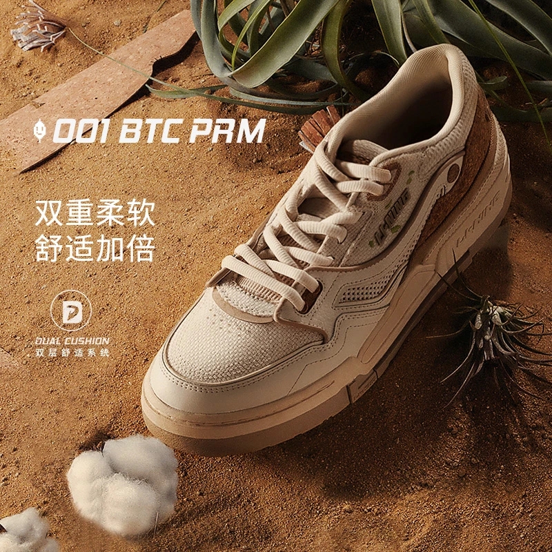 Lining/李宁正品001 BTC PRM男子舒适软弹透气经典休闲鞋AGCT067,运动鞋new,运动休闲鞋,淘宝优惠券,粉丝福利购,淘宝优惠卷