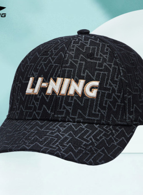 Lining/李宁正品新款男子时尚潮流百搭遮阳棒球帽AMYT009-1
