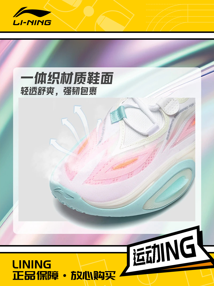Lining/李宁正品韦德全城11 V2男子轻量高回弹篮球专业鞋ABAT053