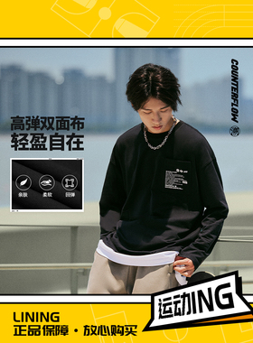 Lining/李宁正品秋季男子CF溯系列字母圆领宽松套头卫衣AHST945